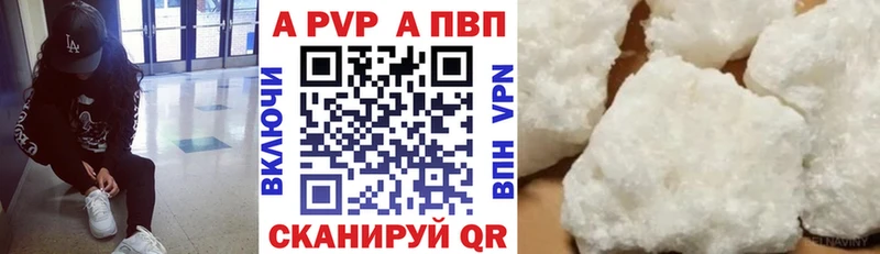 A-PVP Соль  Купить где  Чебоксары