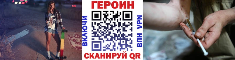 ГЕРОИН хмурый  Купить закладки  Чебоксары 