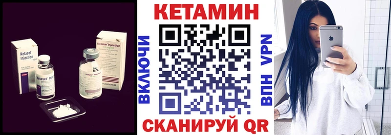Купить где  Чебоксары  КЕТАМИН VHQ 