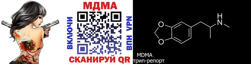 Купить закладки  Чебоксары  MDMA молли 